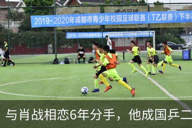与肖战相恋6年分手，他成国乒二把手，而她嫁人已是大学教授