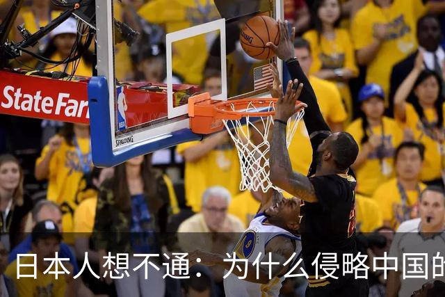 日本人想不通：为什么侵略中国的国家那么多，中国却独独恨日本？
