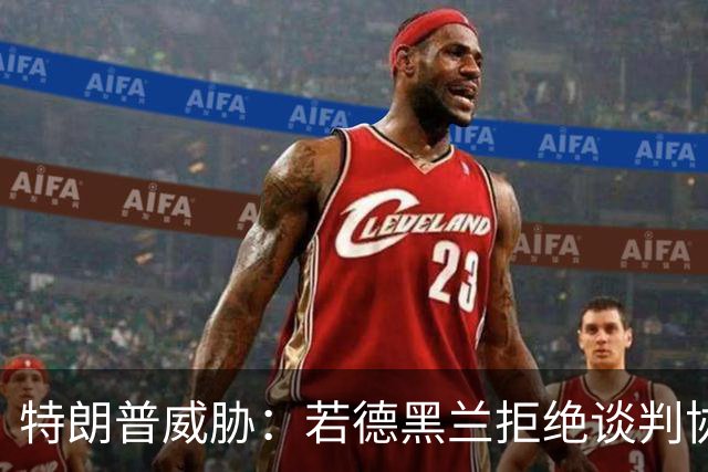 特朗普威胁：若德黑兰拒绝谈判协议，将对伊朗再发动一次“小小的史诗之怒”
