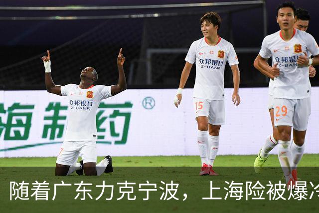 随着广东力克宁波，上海险被爆冷，CBA又乱了！宏远重回前三，深圳倒数第3